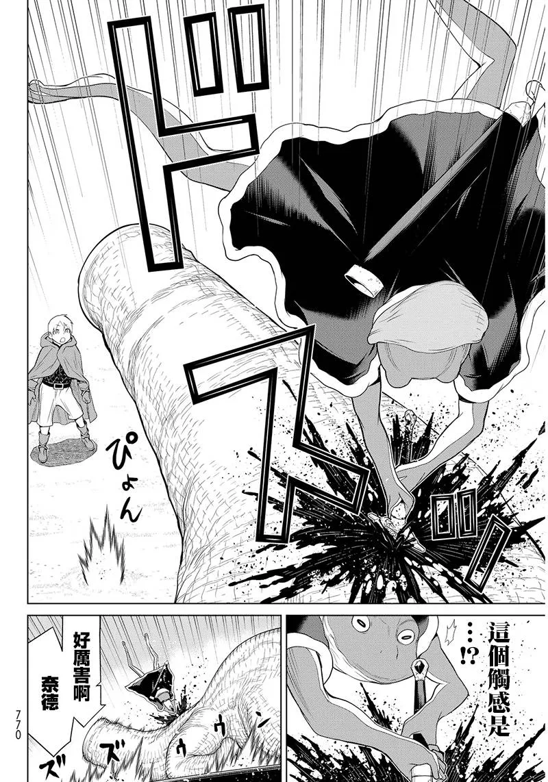 第3话 第10页