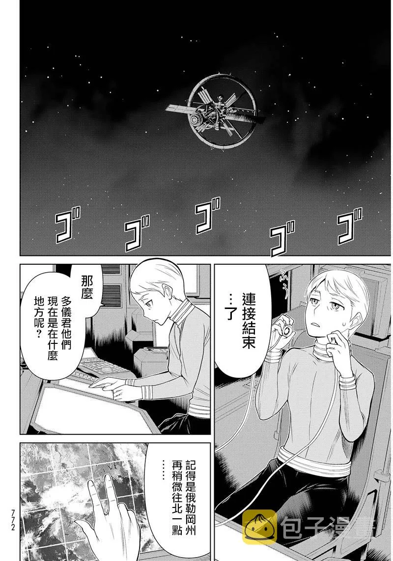 第3话 第12页