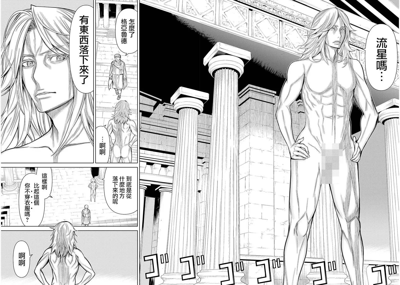 第3话 第16页