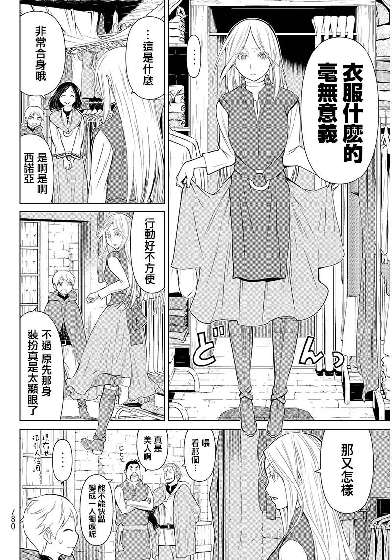 第3话 第17页