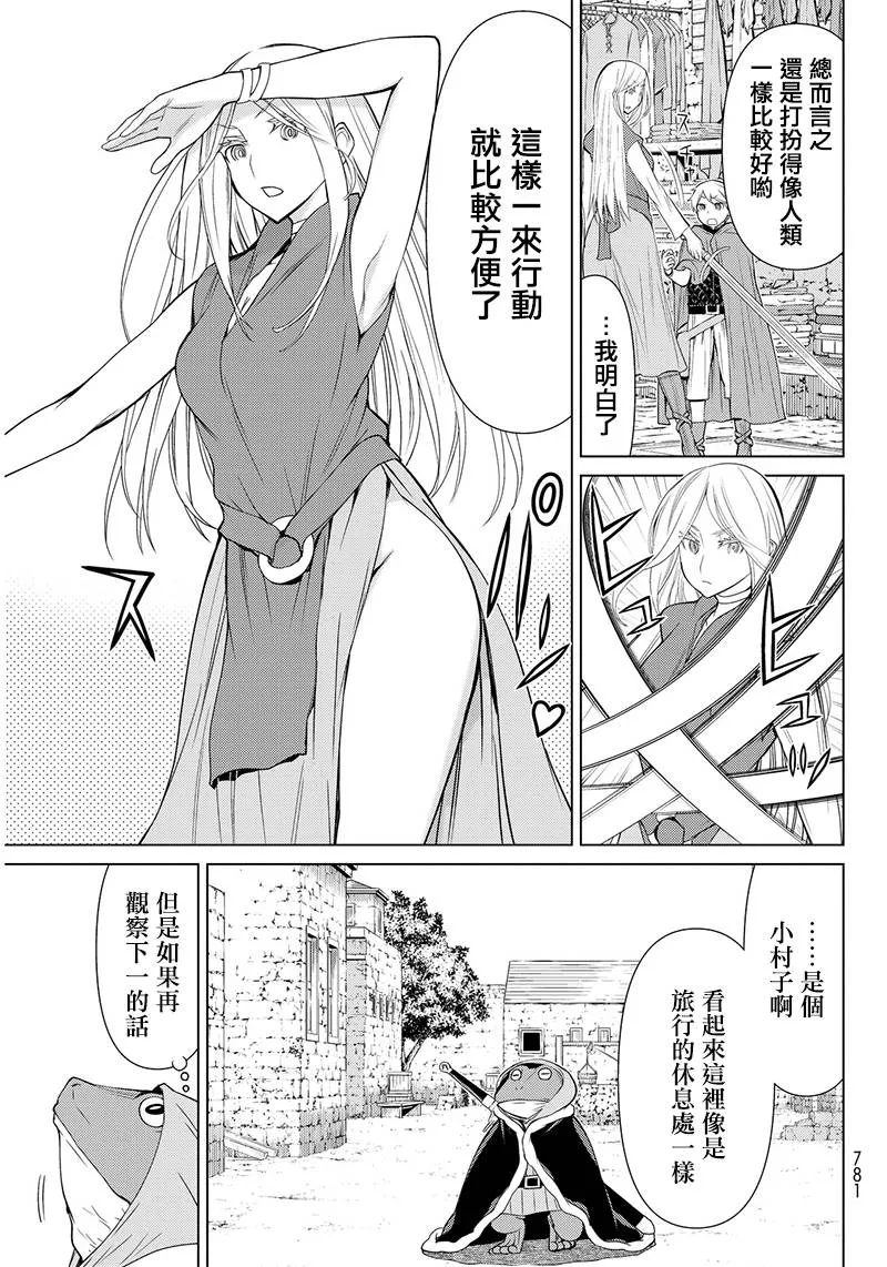 第3话 第18页