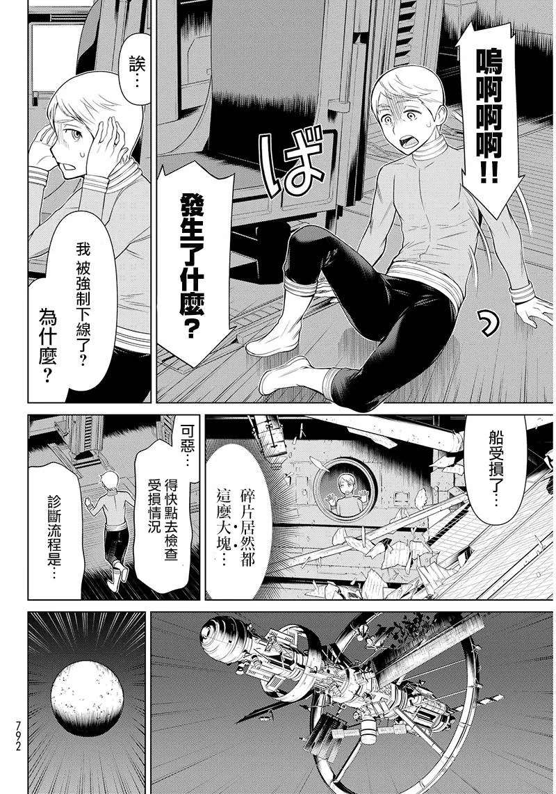 第3话 第26页