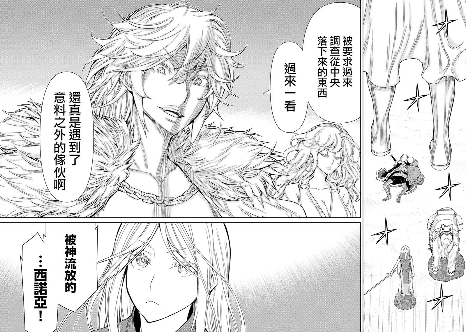 第3话 第29页