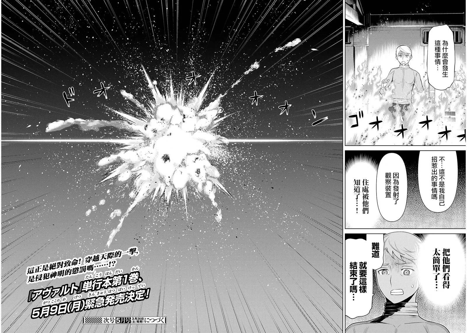 第3话 第30页