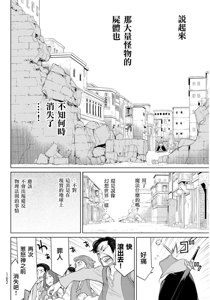 第2话 第20页