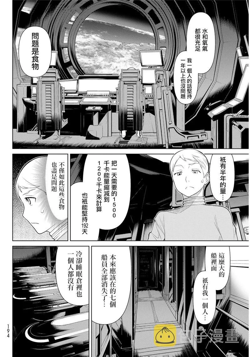 第2话 第48页