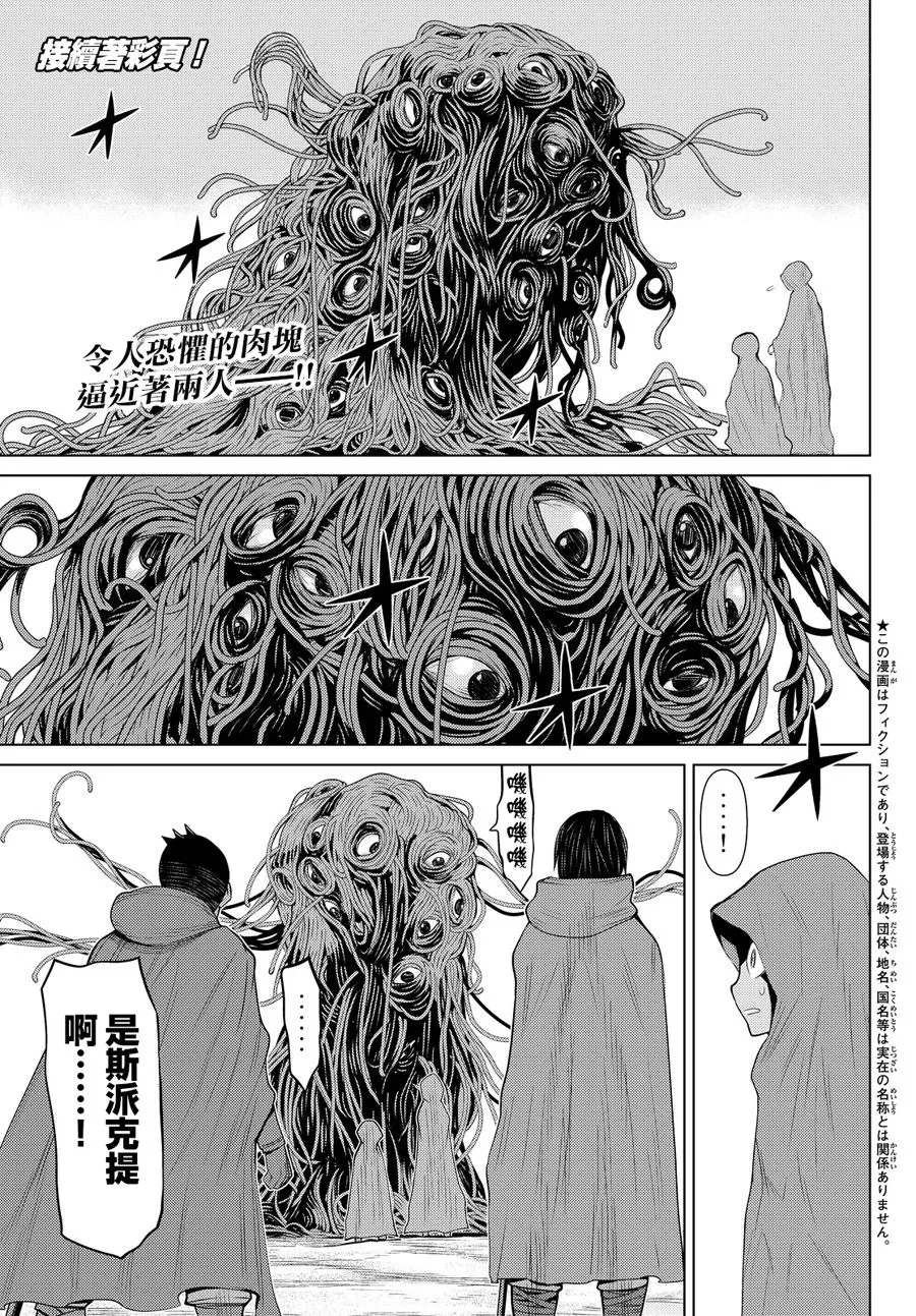 第1话 第4页