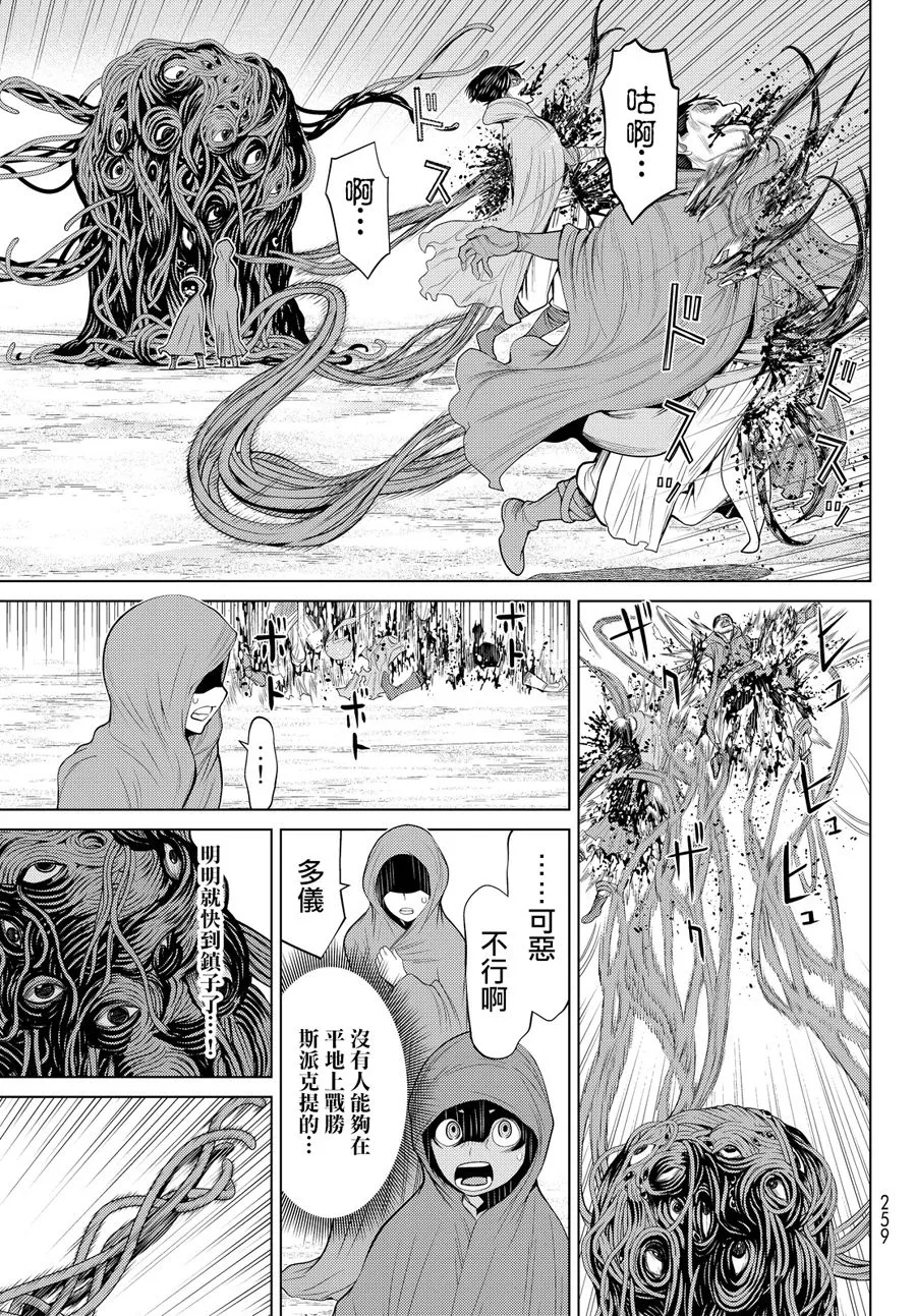 第1话 第6页