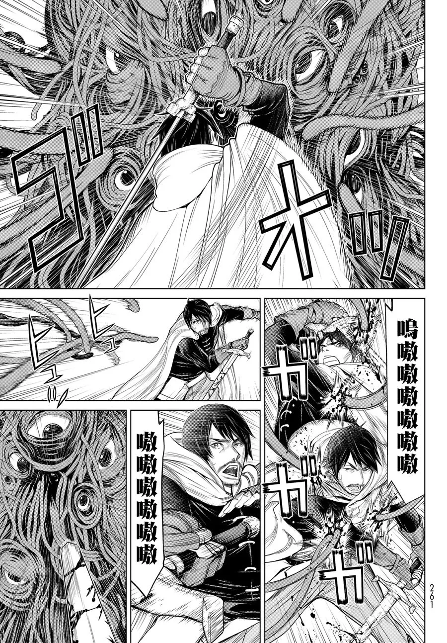 第1话 第8页