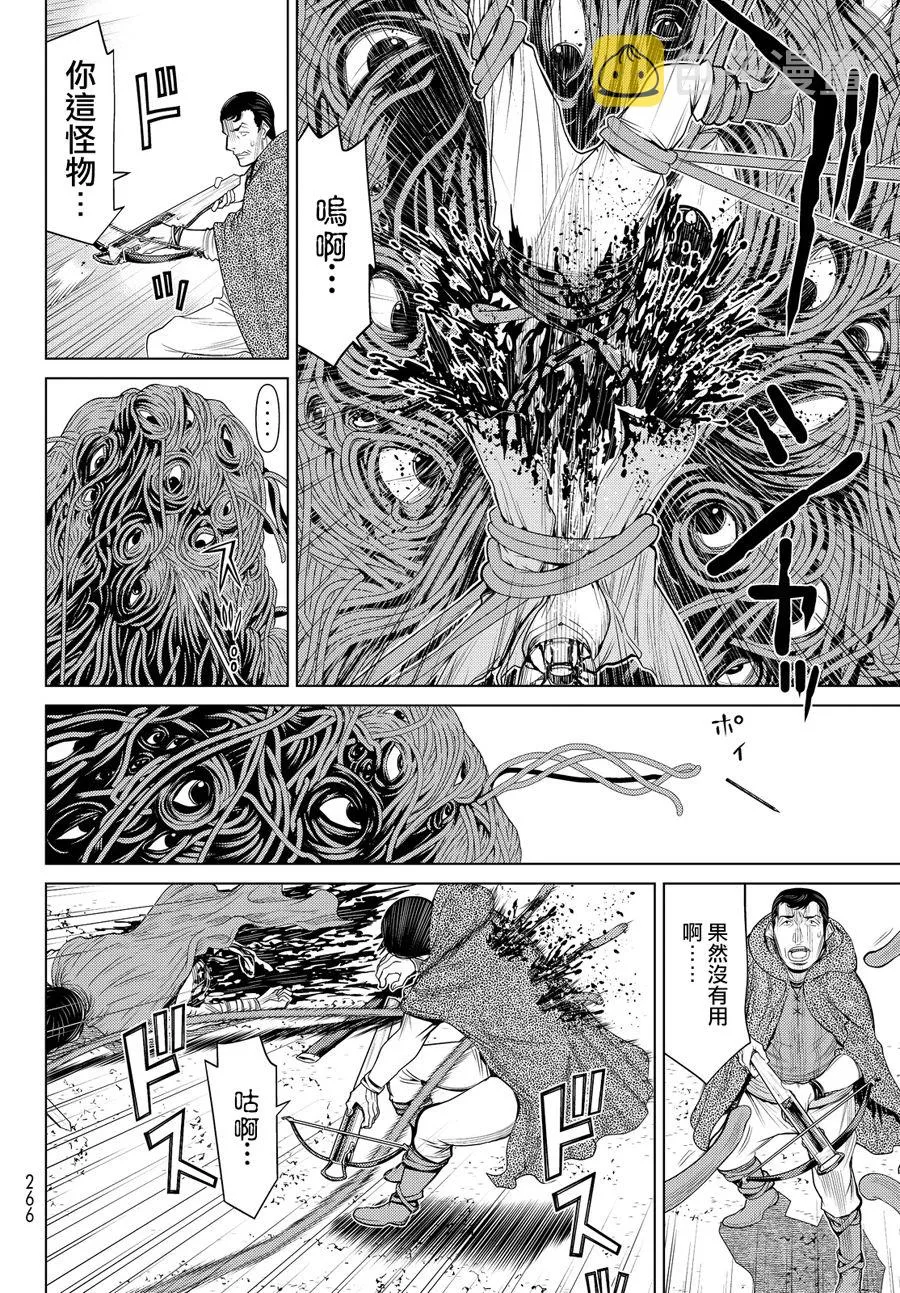 第1话 第12页