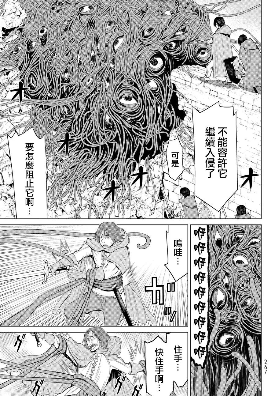 第1话 第13页