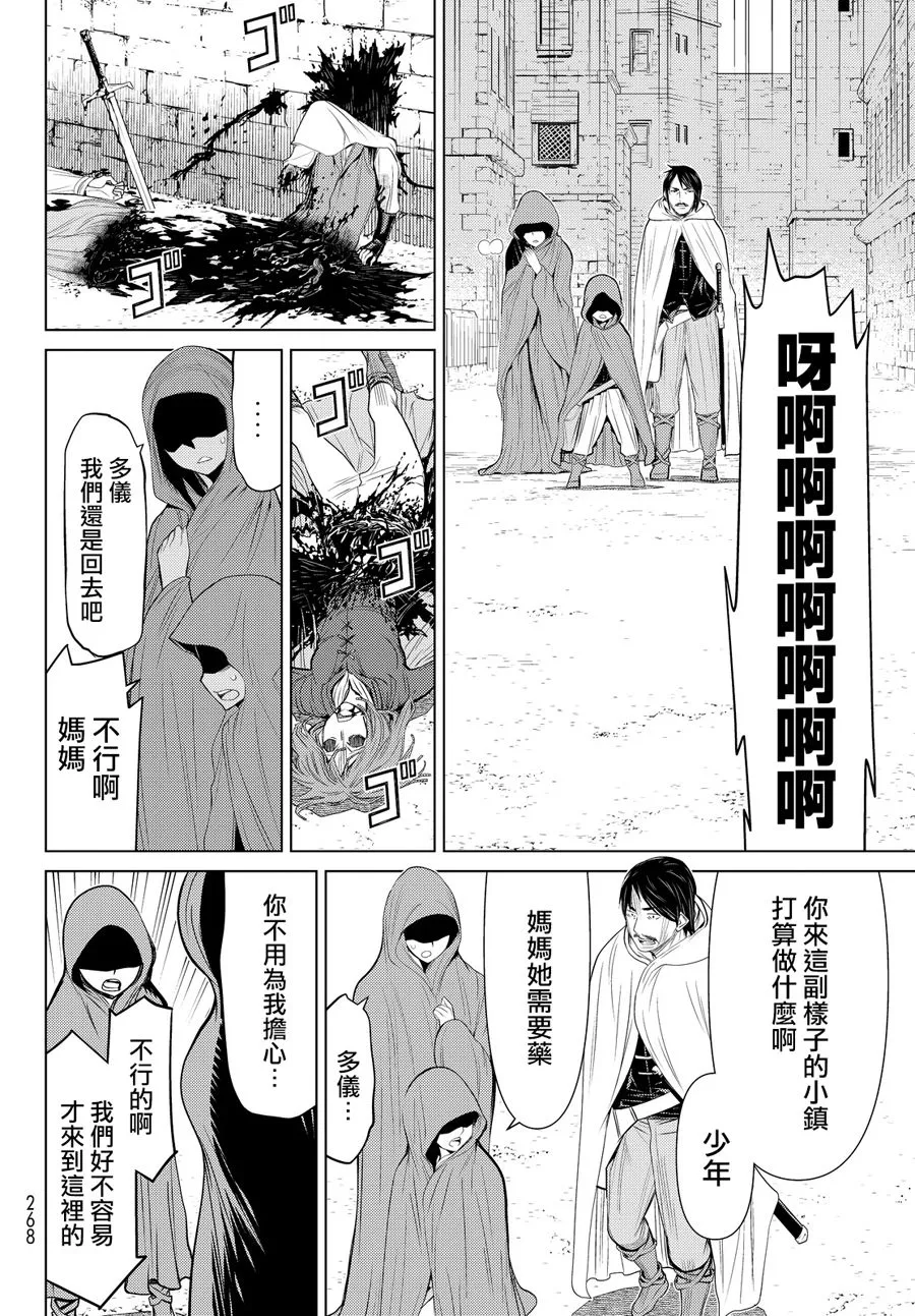 第1话 第14页