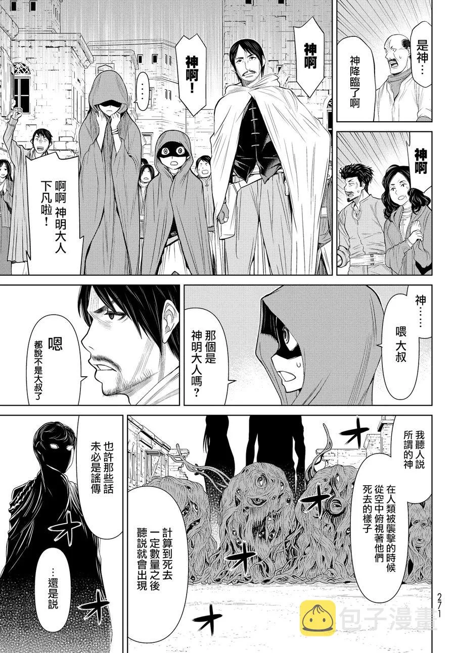 第1话 第17页