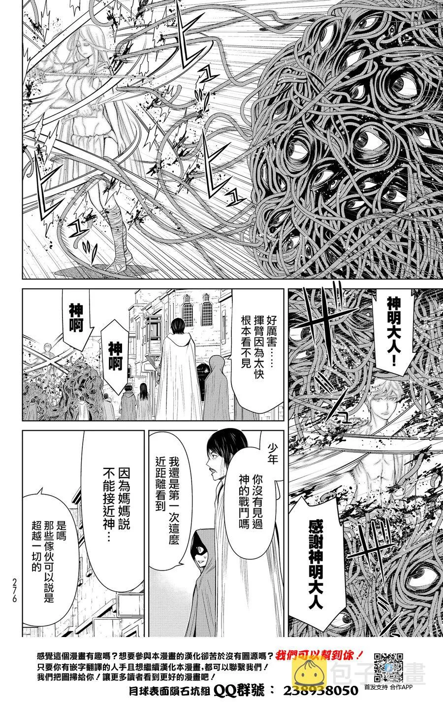 第1话 第20页