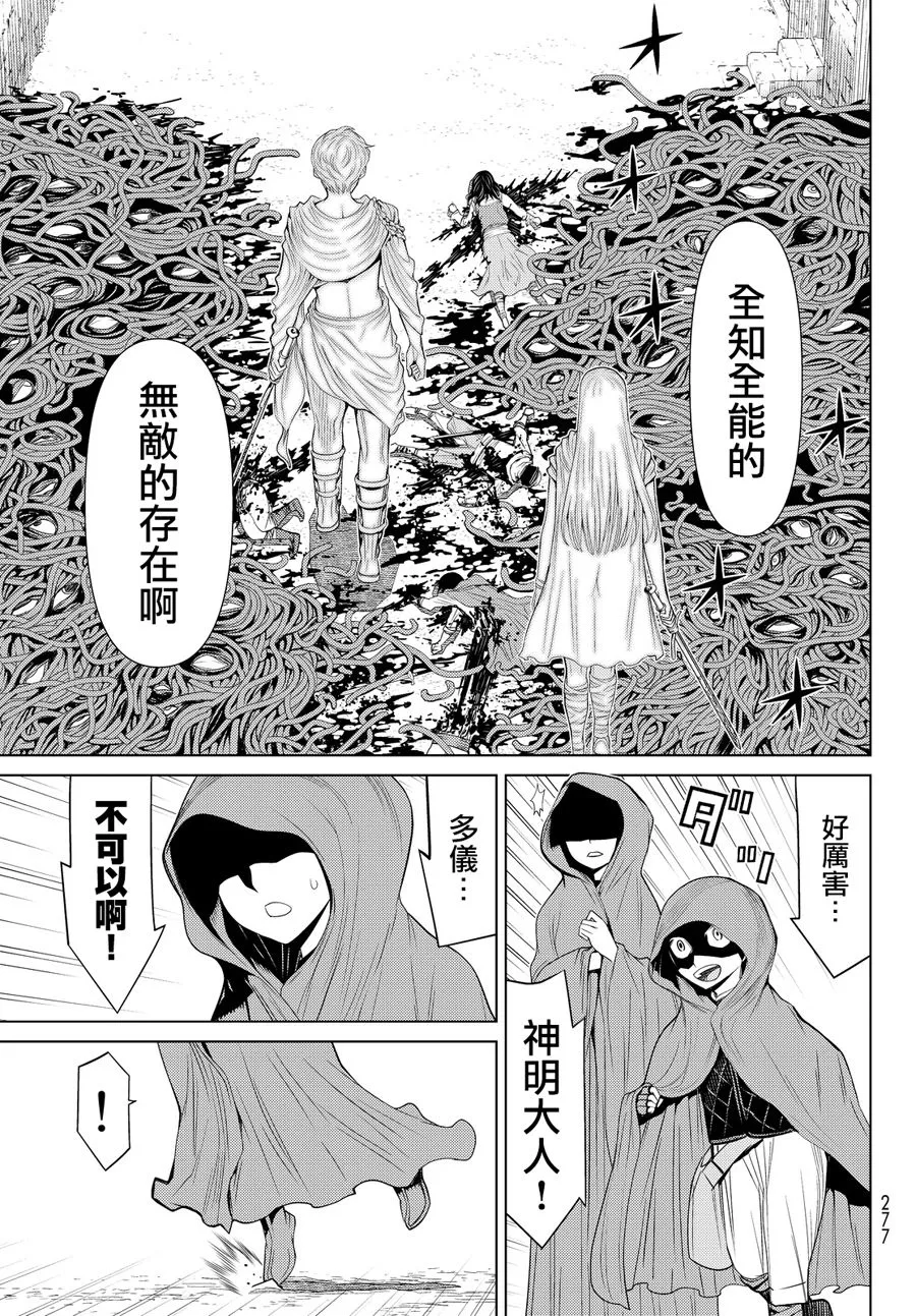第1话 第21页