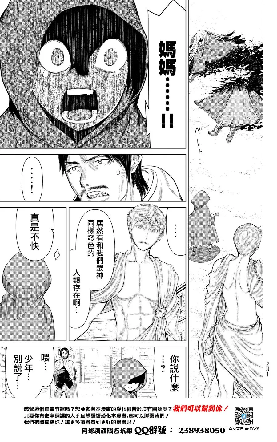第1话 第25页