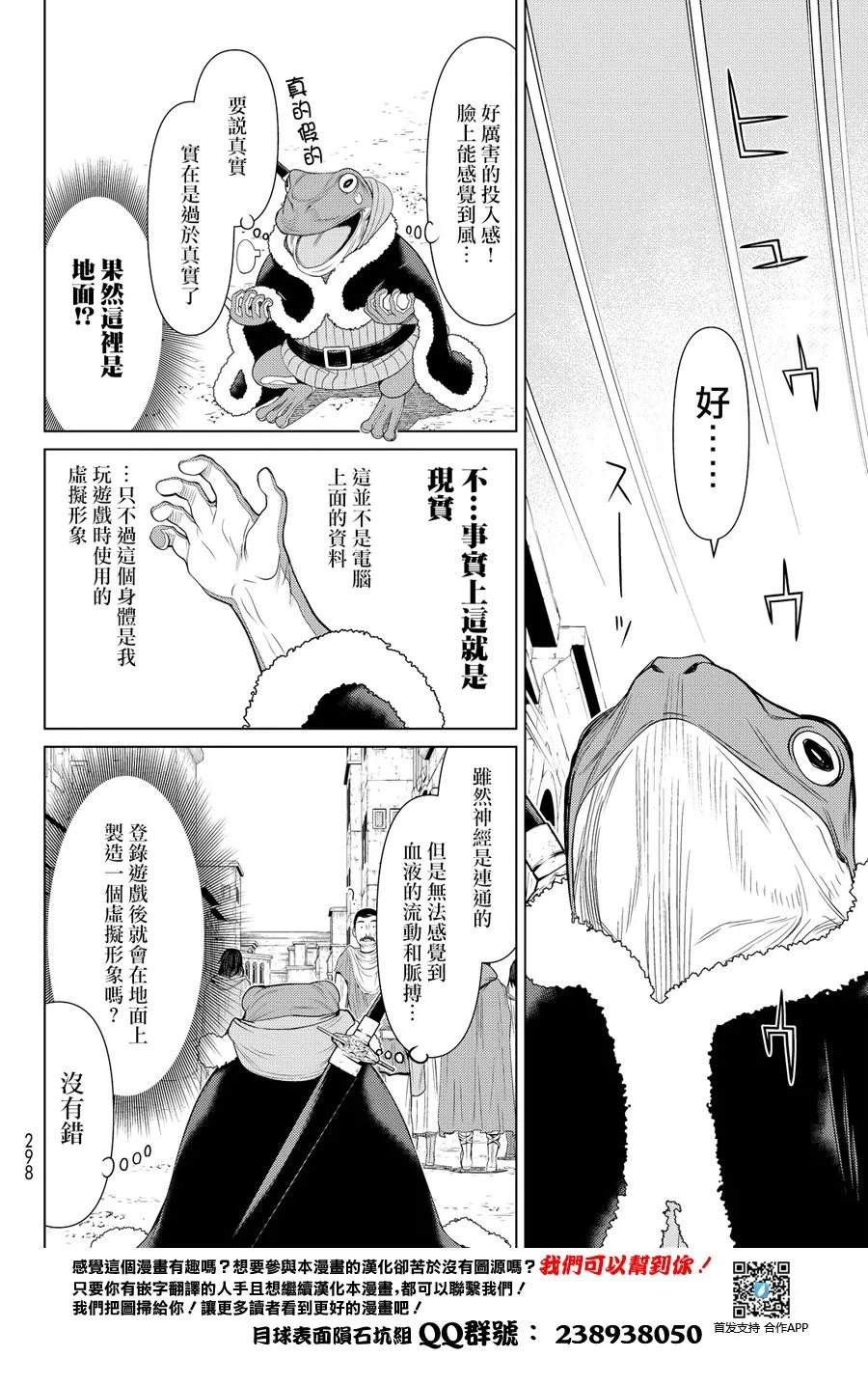 第1话 第40页