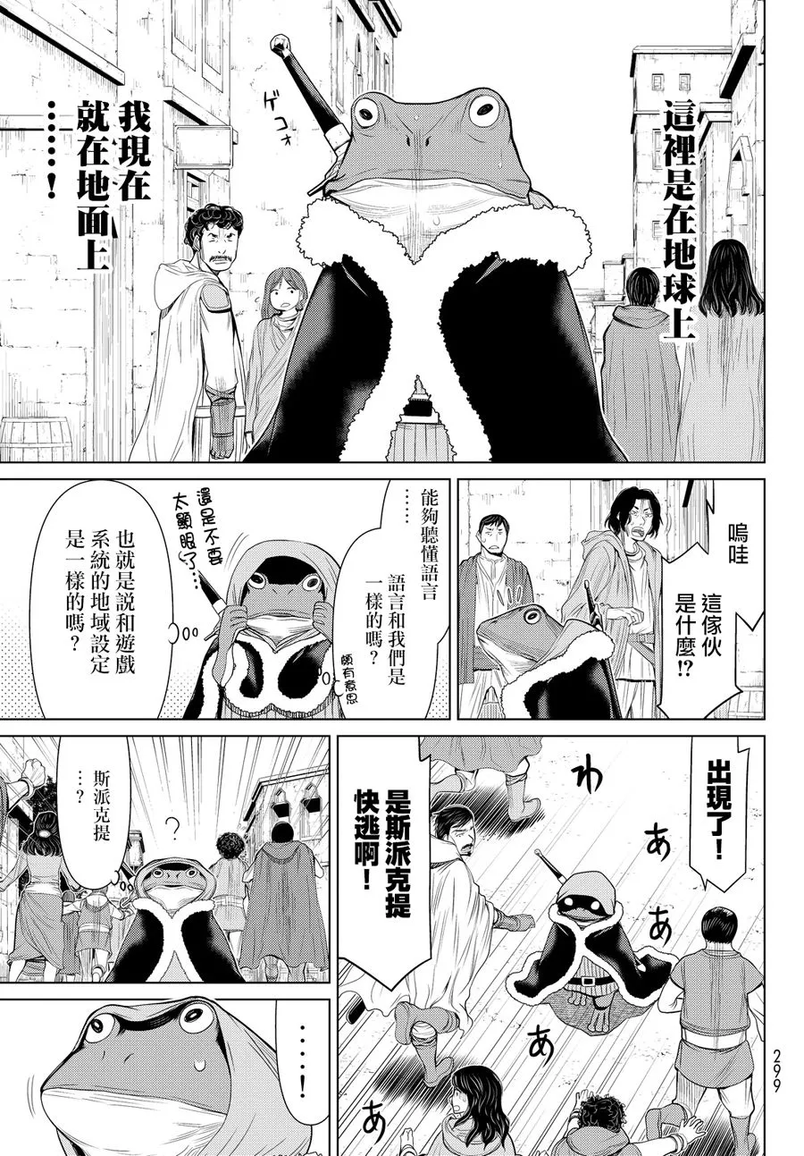 第1话 第41页
