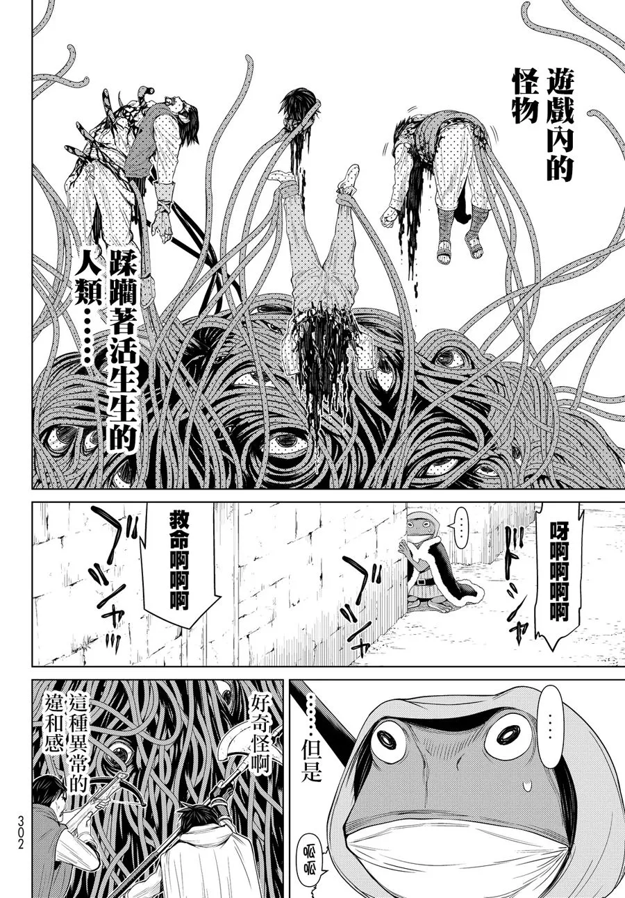 第1话 第43页
