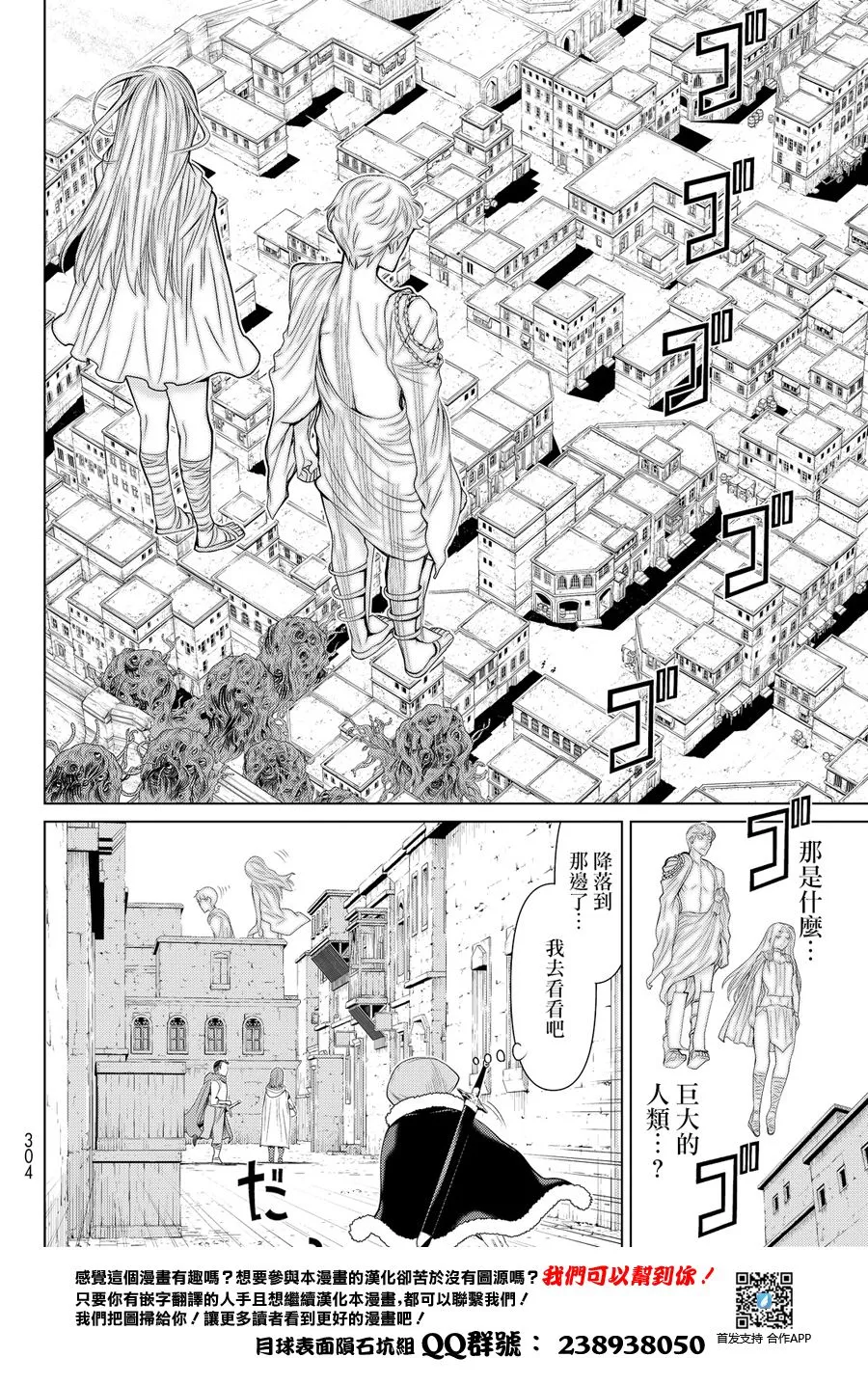 第1话 第45页