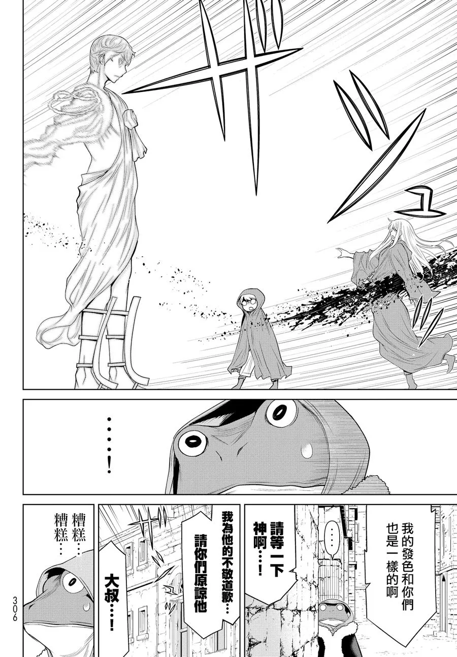 第1话 第47页