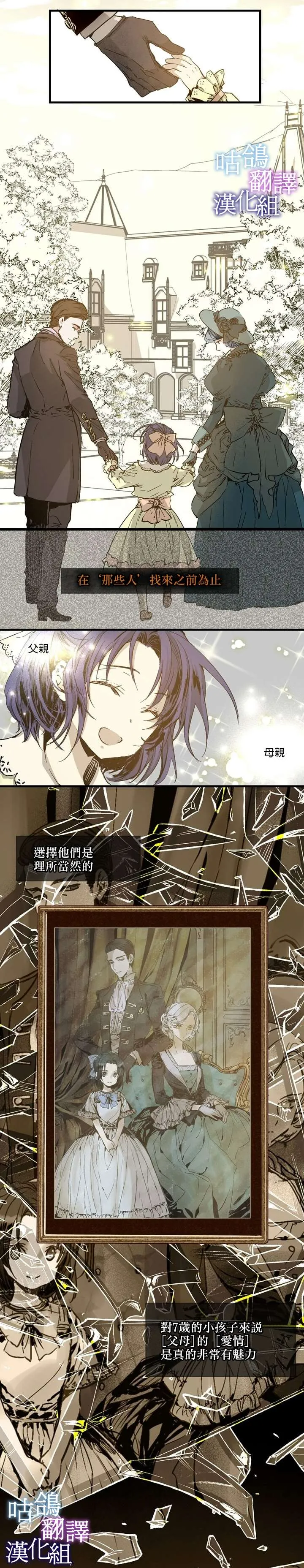 第1话 第2页