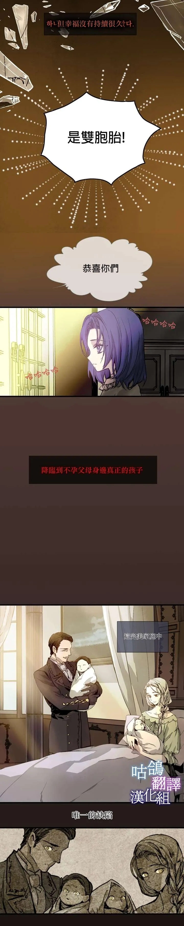 第1话 第3页