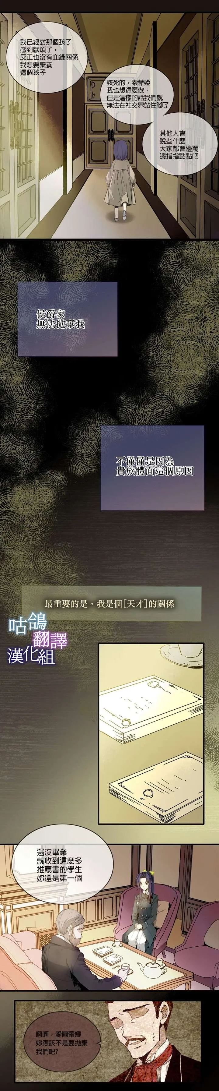 第1话 第4页