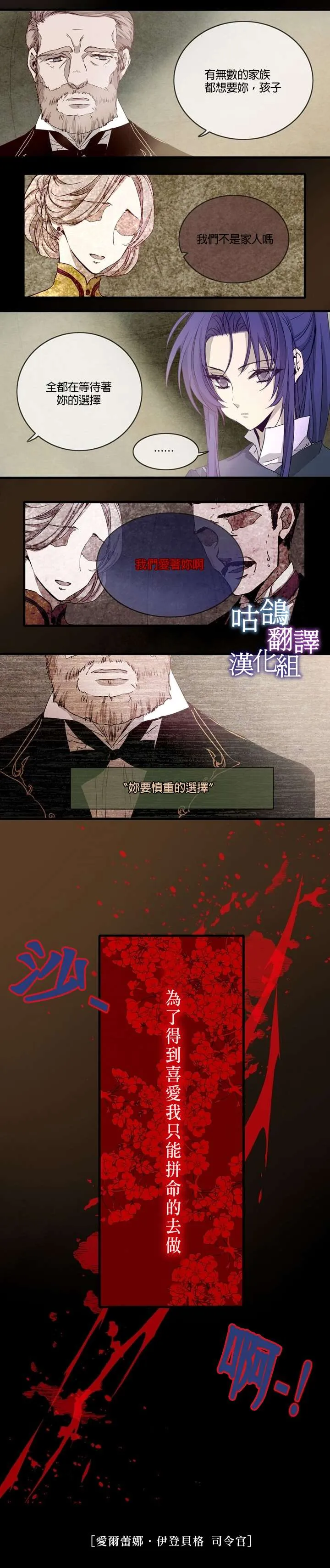 第1话 第5页