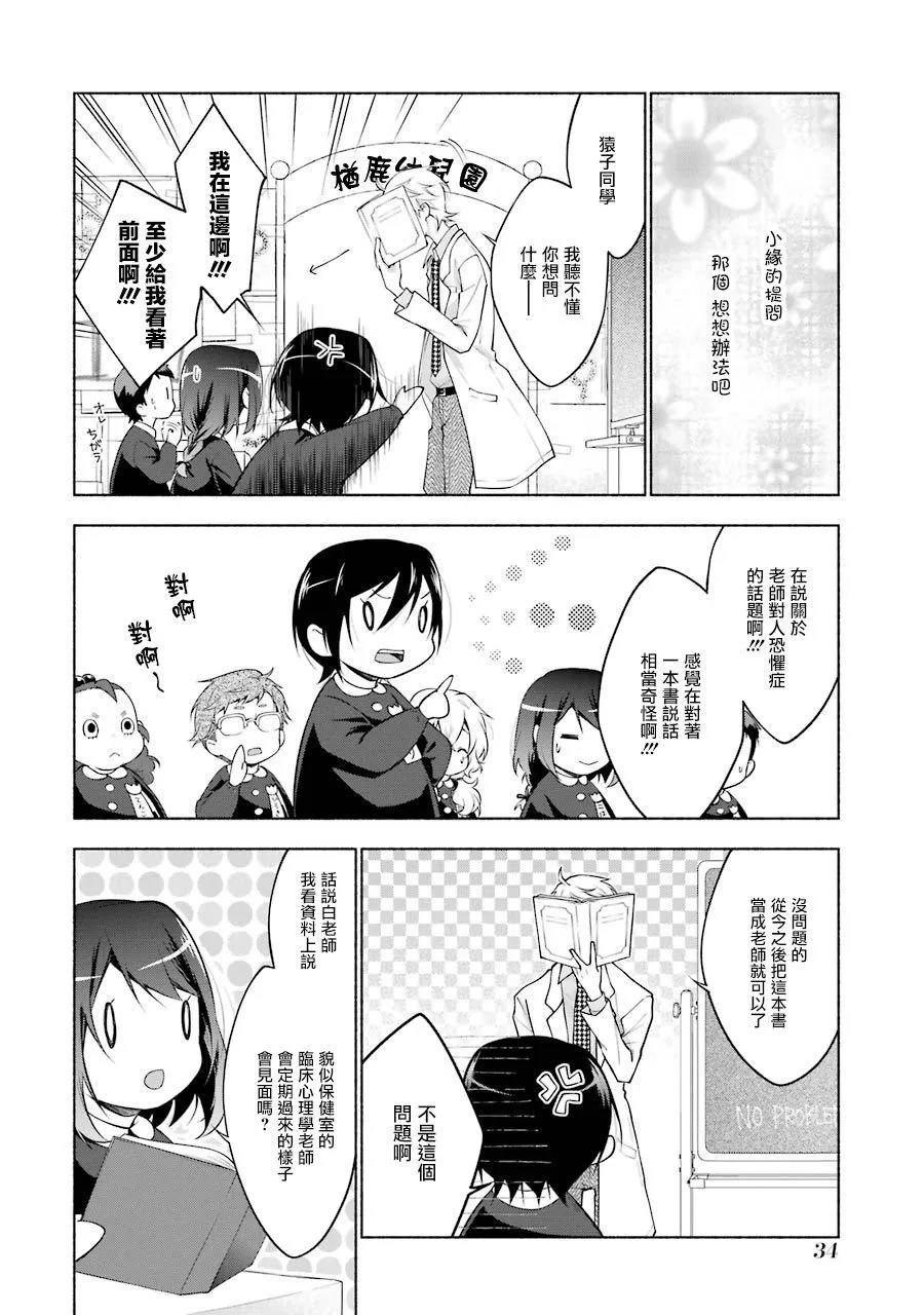 番外2 第2页