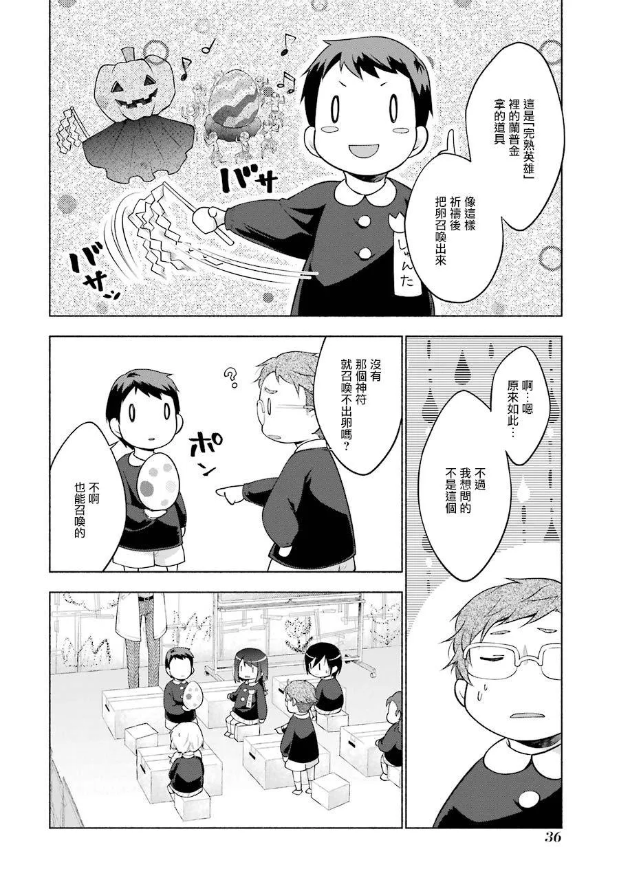 番外2 第4页