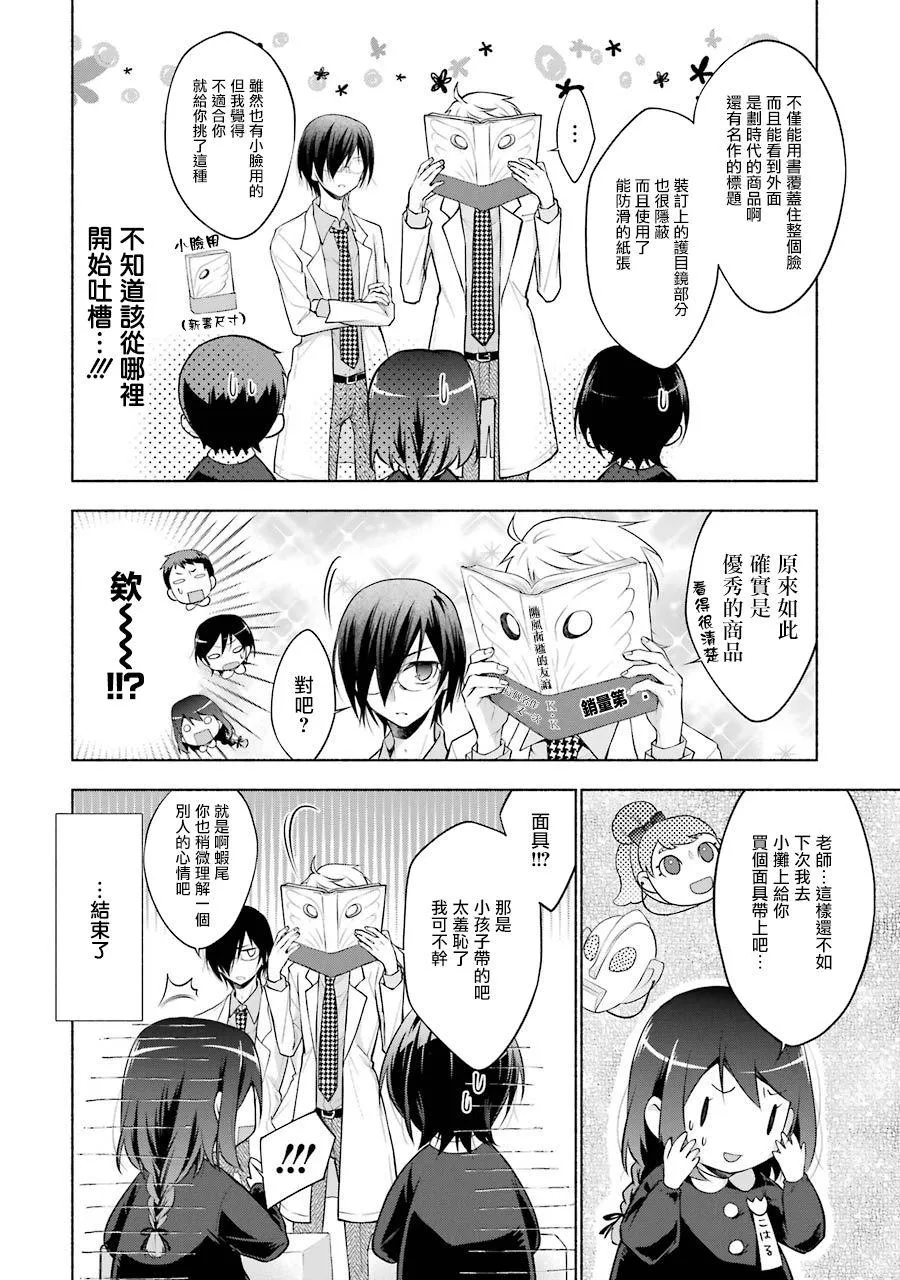 番外2 第6页