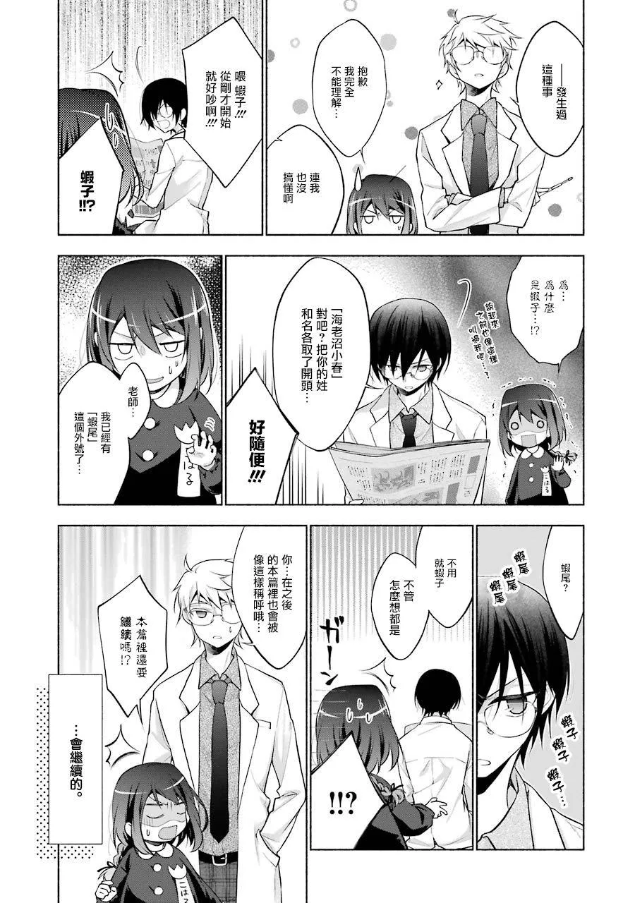 番外2 第11页