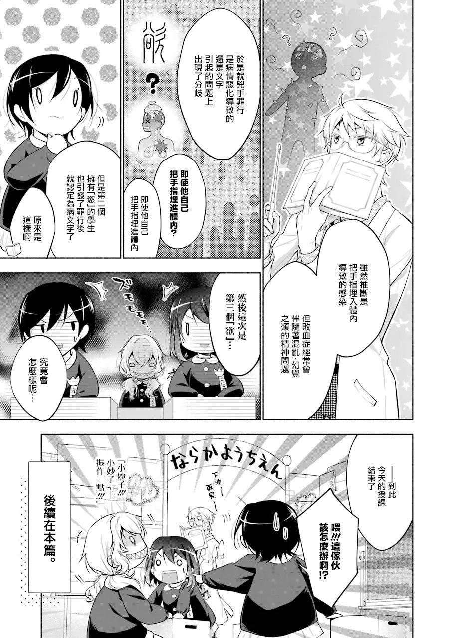 番外2 第15页