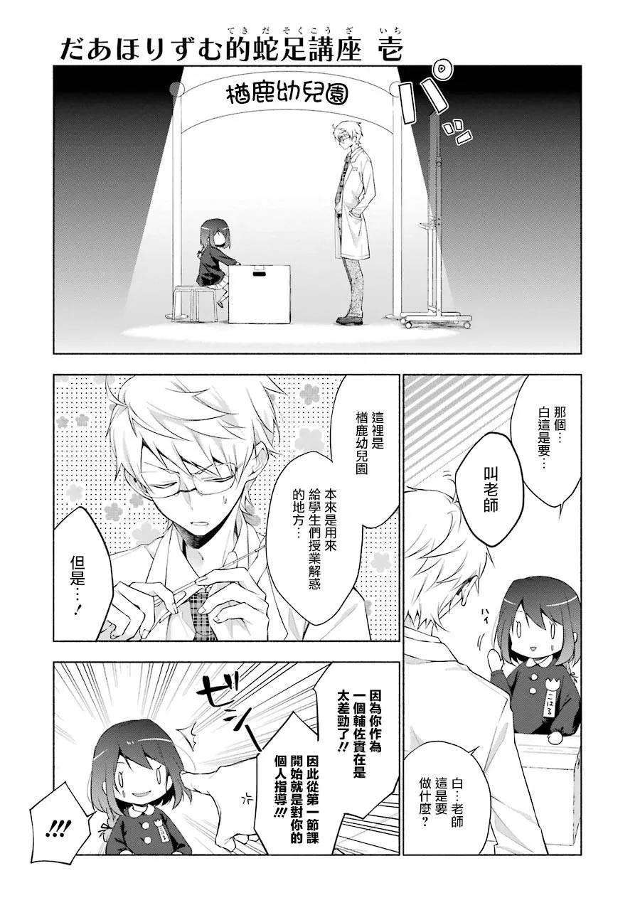 第01卷番外 第1页