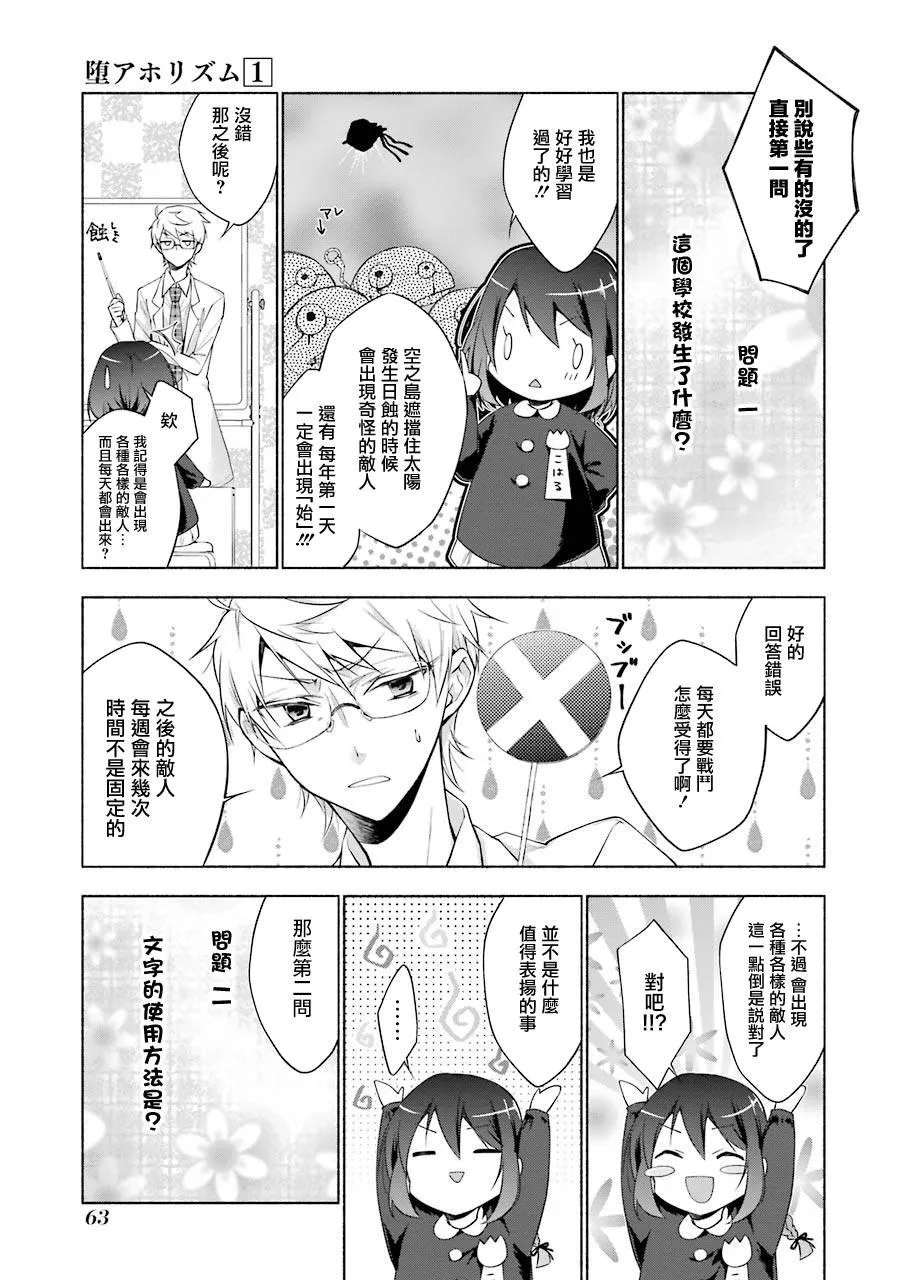 第01卷番外 第2页