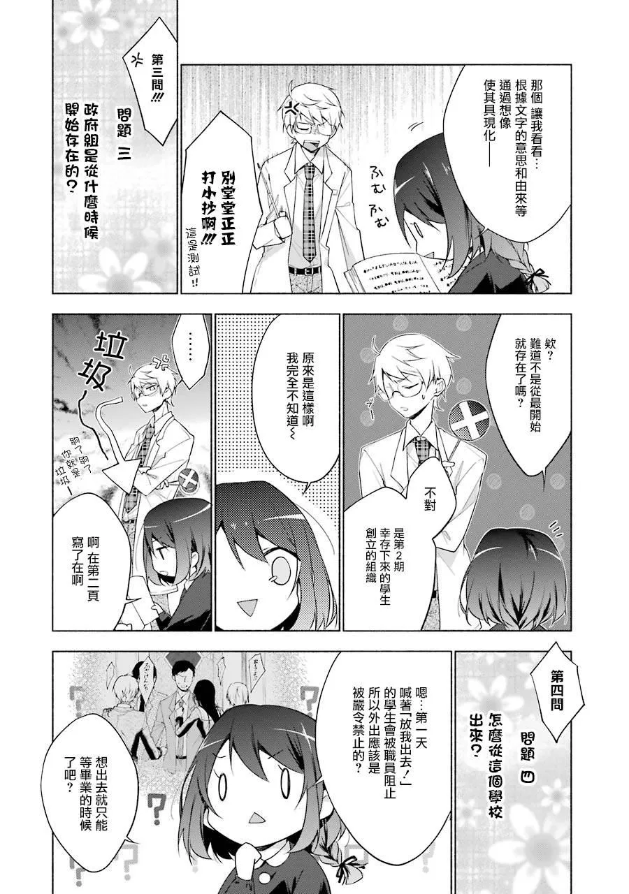 第01卷番外 第3页