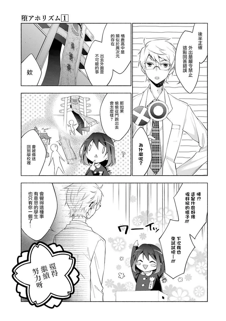 第01卷番外 第4页
