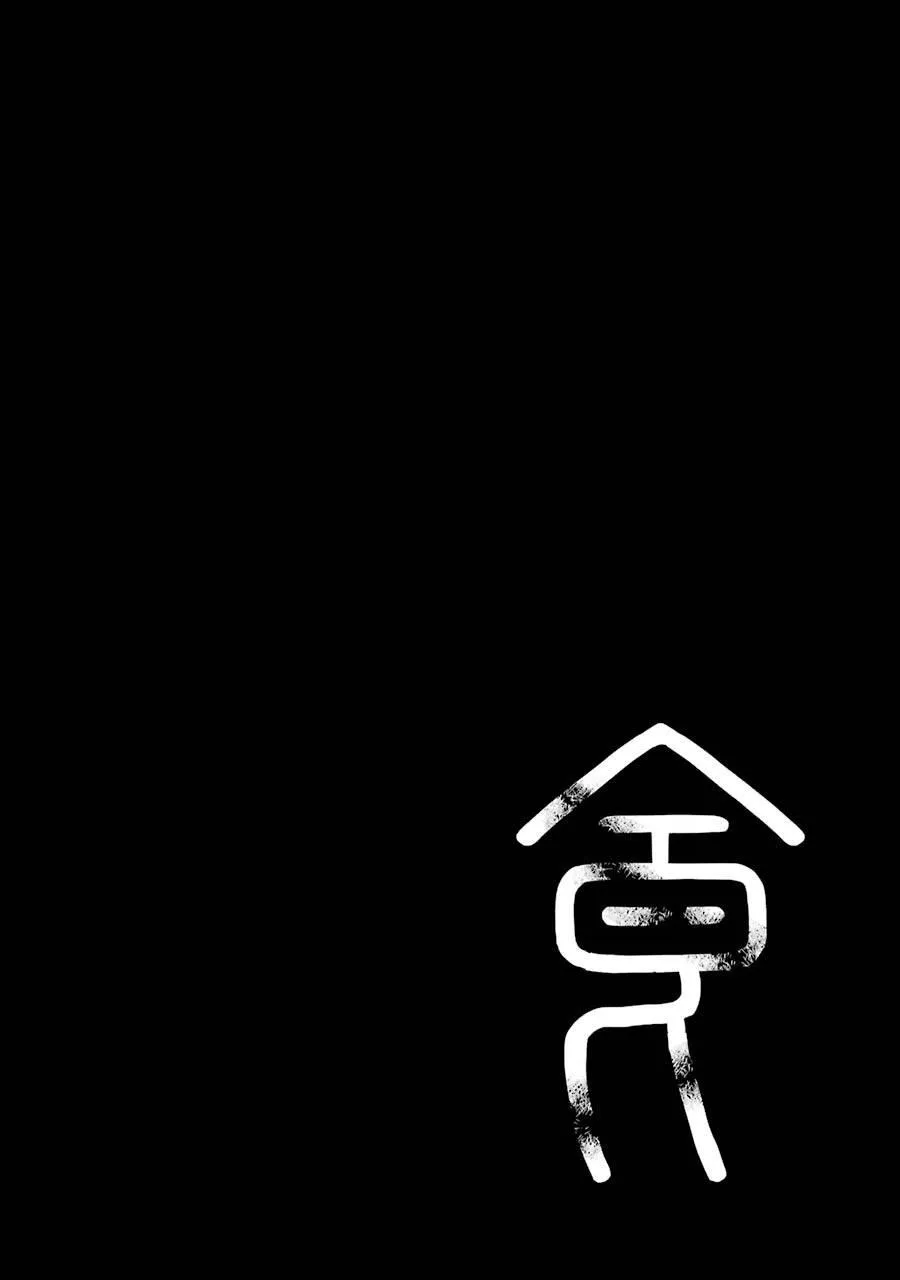 第01卷番外 第5页