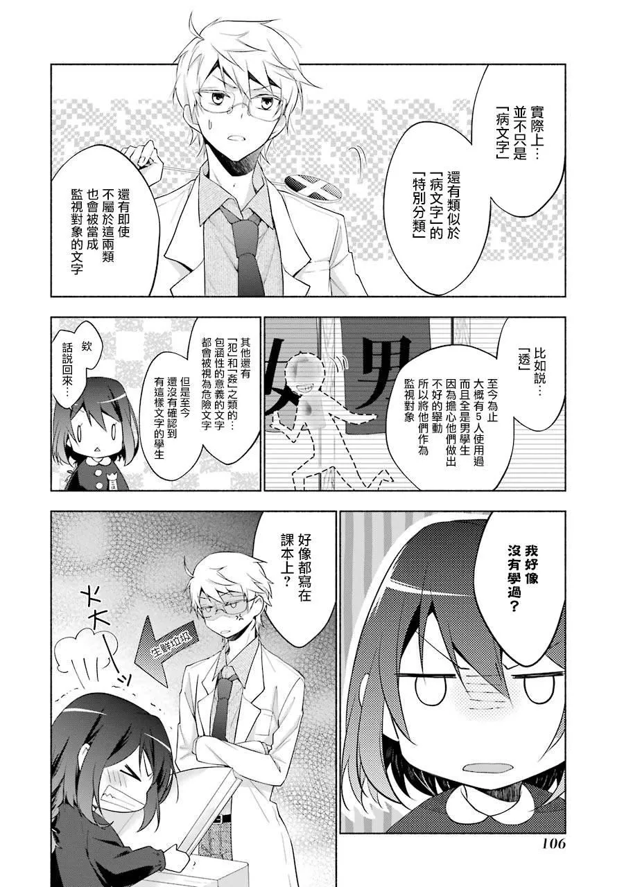 第01卷番外 第7页