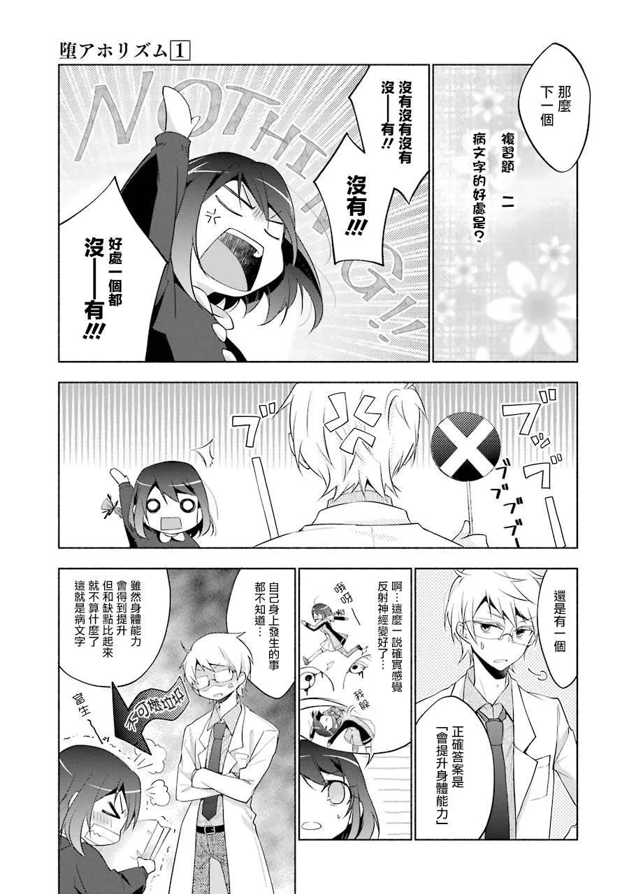 第01卷番外 第8页