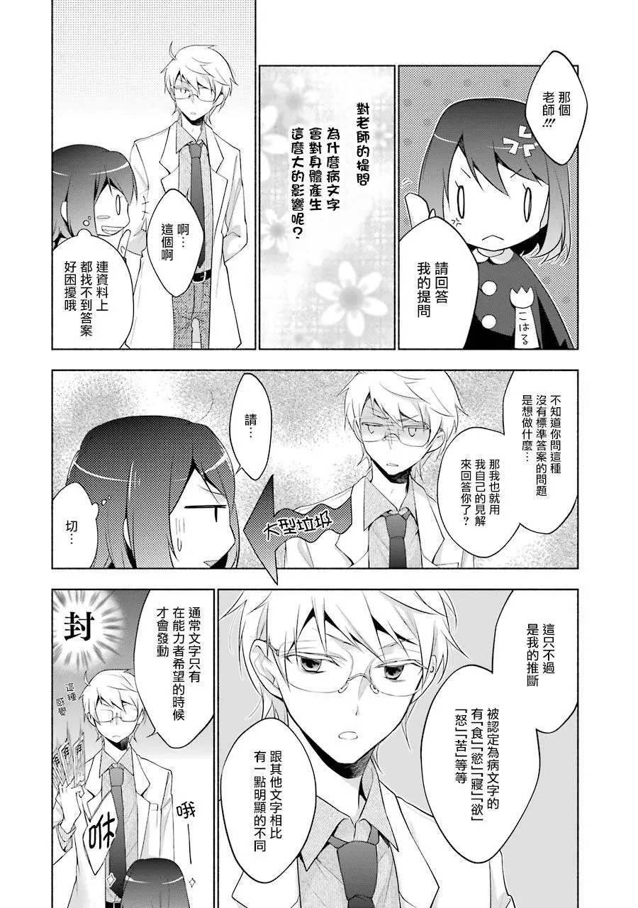 第01卷番外 第9页