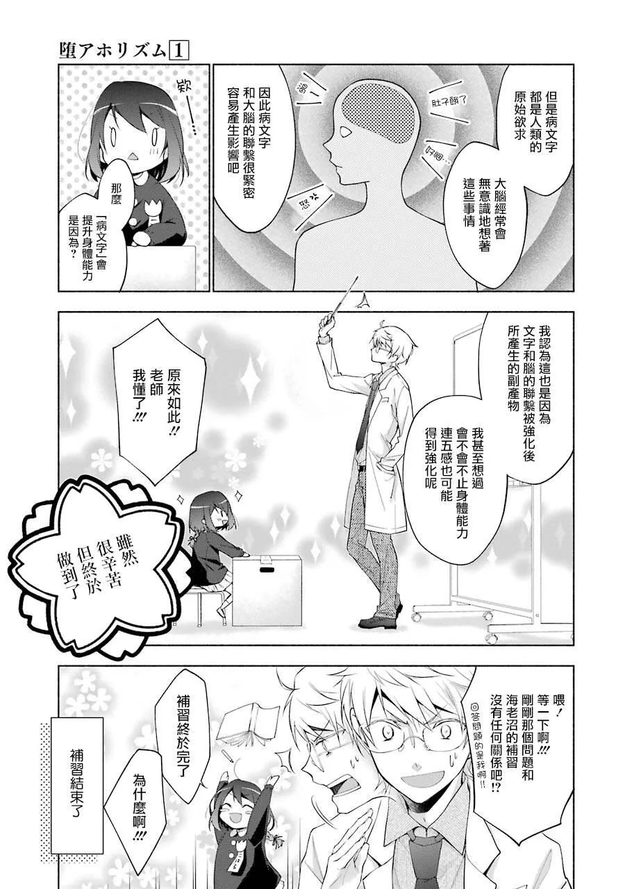 第01卷番外 第10页