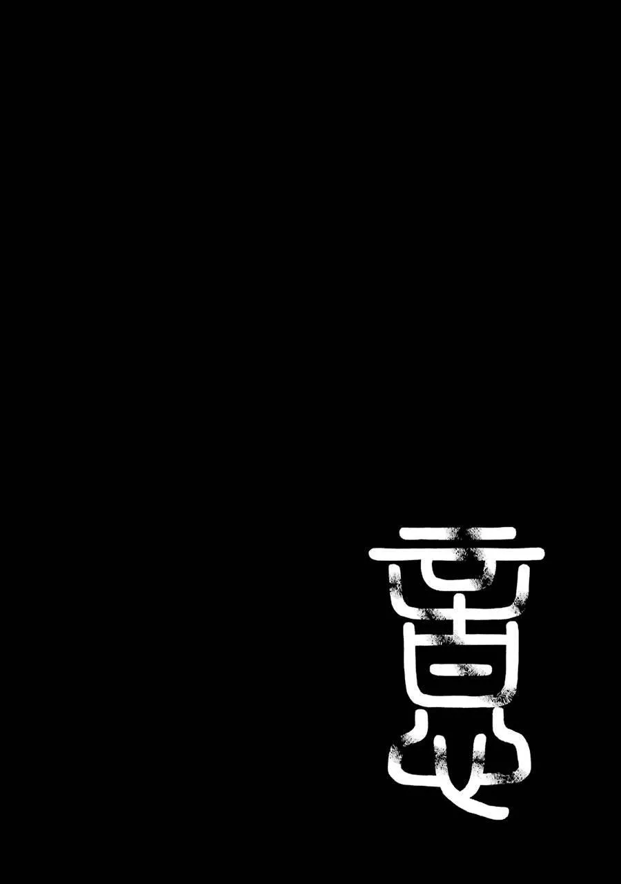 第01卷番外 第11页