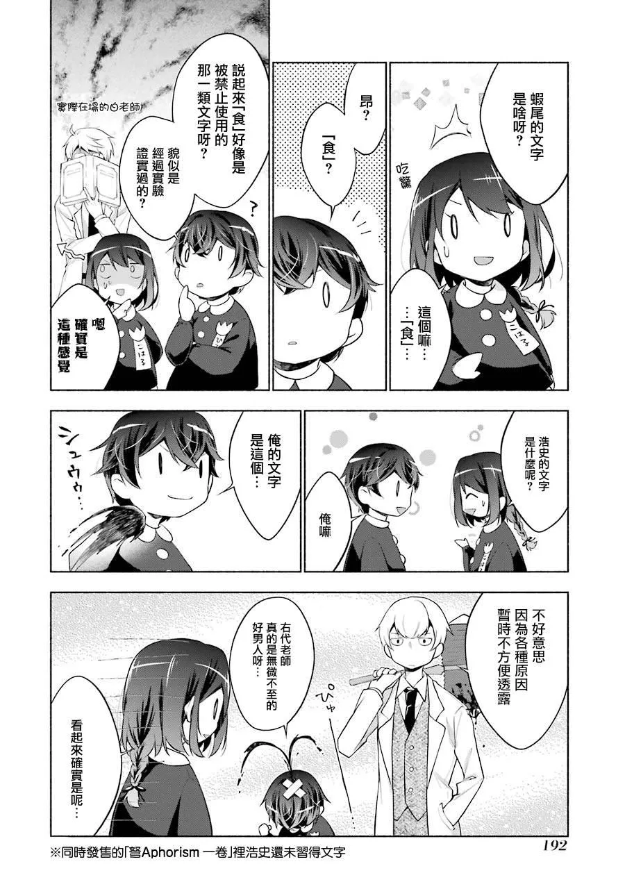 第01卷番外 第13页