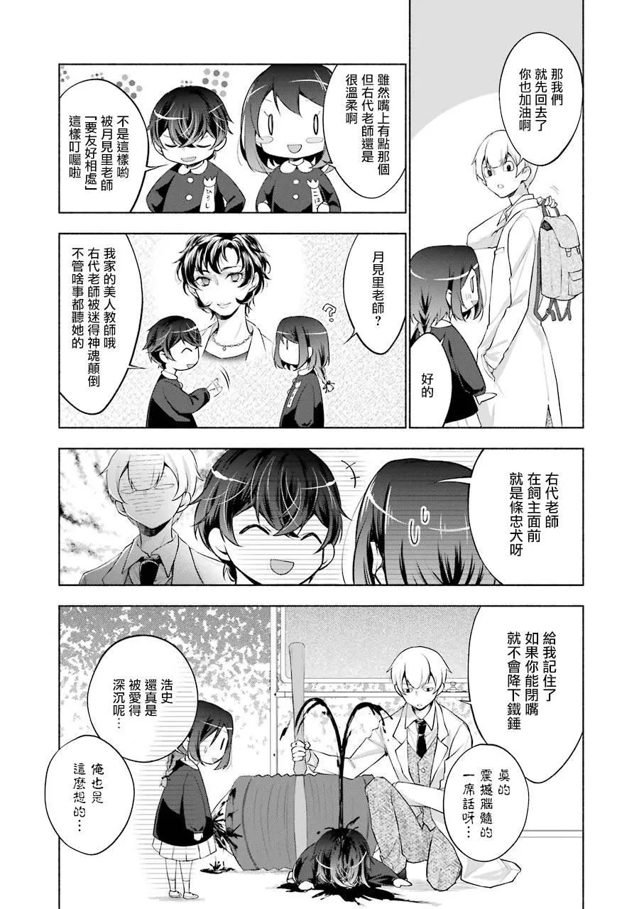 第01卷番外 第16页