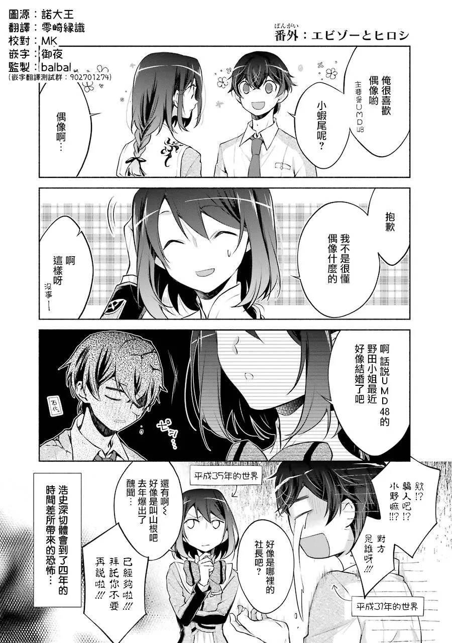 第01卷番外 第17页