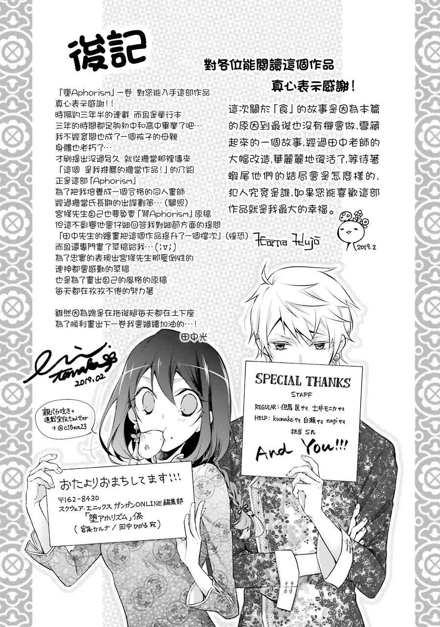 第01卷番外 第18页