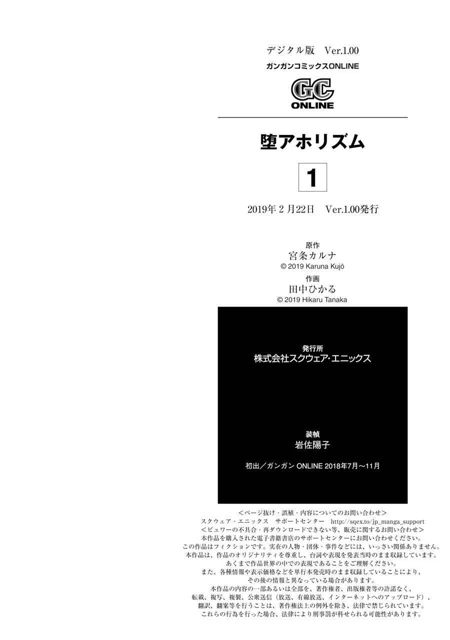 第01卷番外 第19页
