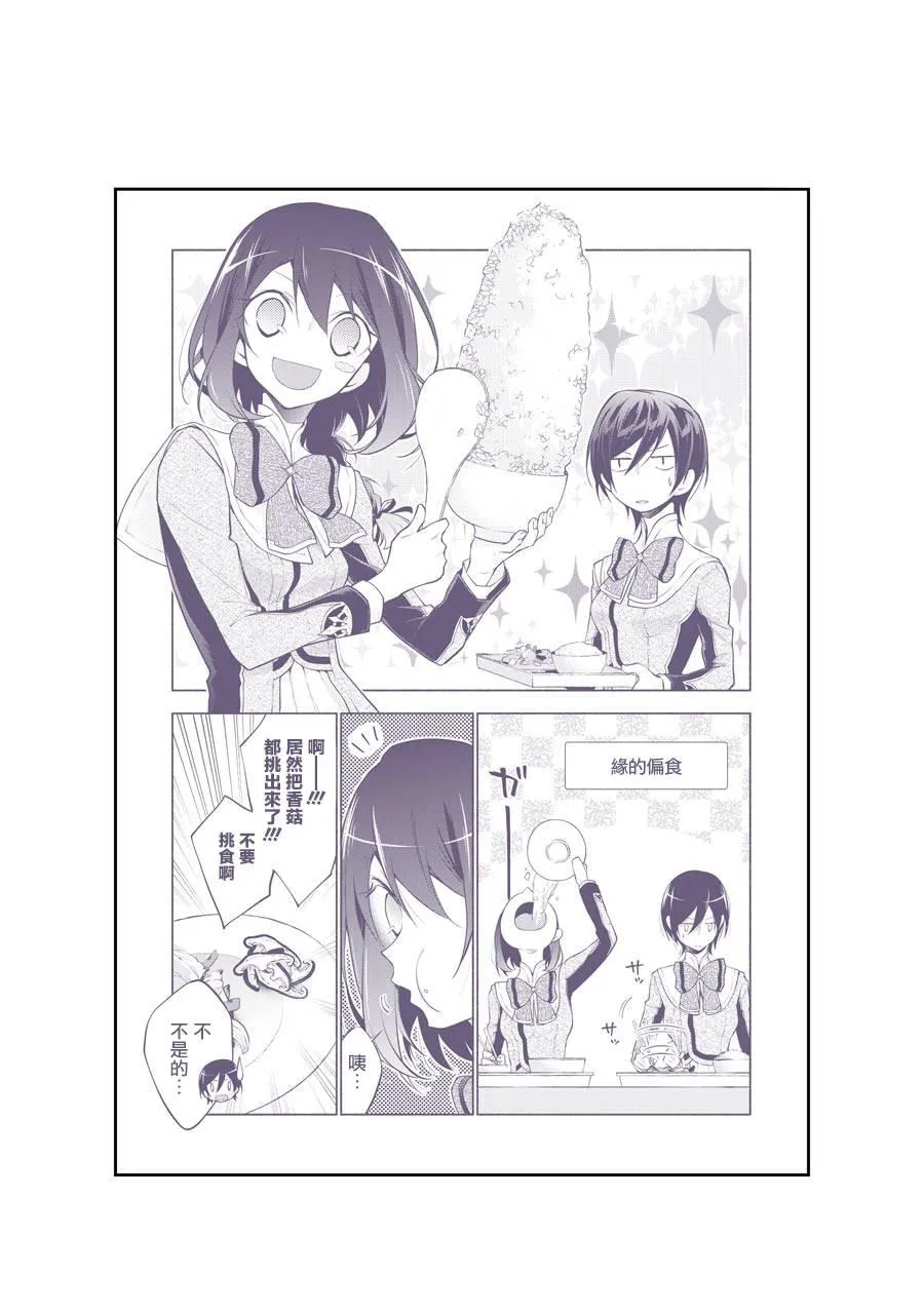 第01卷番外 第20页